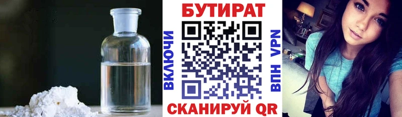 купить сайты Новопавловск БУТИРАТ 1.4BDO