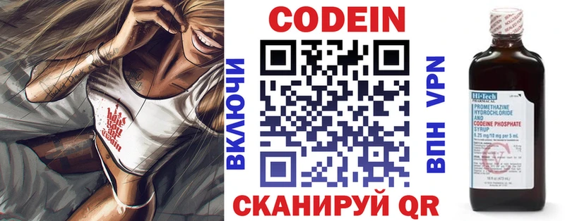 Кодеиновый сироп Lean напиток Lean (лин)  гидра ONION  Новопавловск 