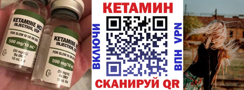 что такое   Новопавловск  Кетамин VHQ 